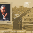 Armenesti 2 iulie 2025. &nbsp; Armeni de renume mondial: 100 de ani de la nasterea lui Gerard Cafesjian Pe 30 iunie 2025 , a fost pusa în circulatie o colita cu un timbru [&hellip;]